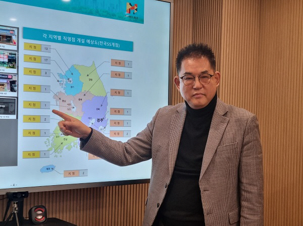 머니박스 김정응 회장이 전국 지점망을 설명하고 있다(사진=㈜머니박스제공)